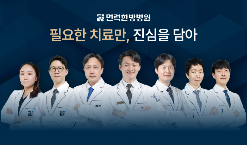 힐메이트 광명 면력한방병원 데스크톱 이미지